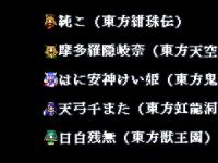 令和最新版　幻想の隙間