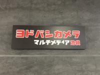 Ξドバシ池袋
